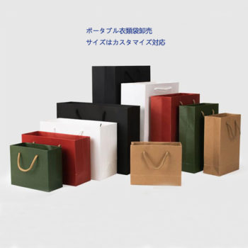 ギフトバッグ サイズ  紐付き袋  手提げバッグ トモウハンドバッグ製作 カラー プレゼント ラッピング 手提げ紙袋 　