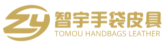 トモウ（智宇）ハンドバッグOEM縫製品直営製造工場